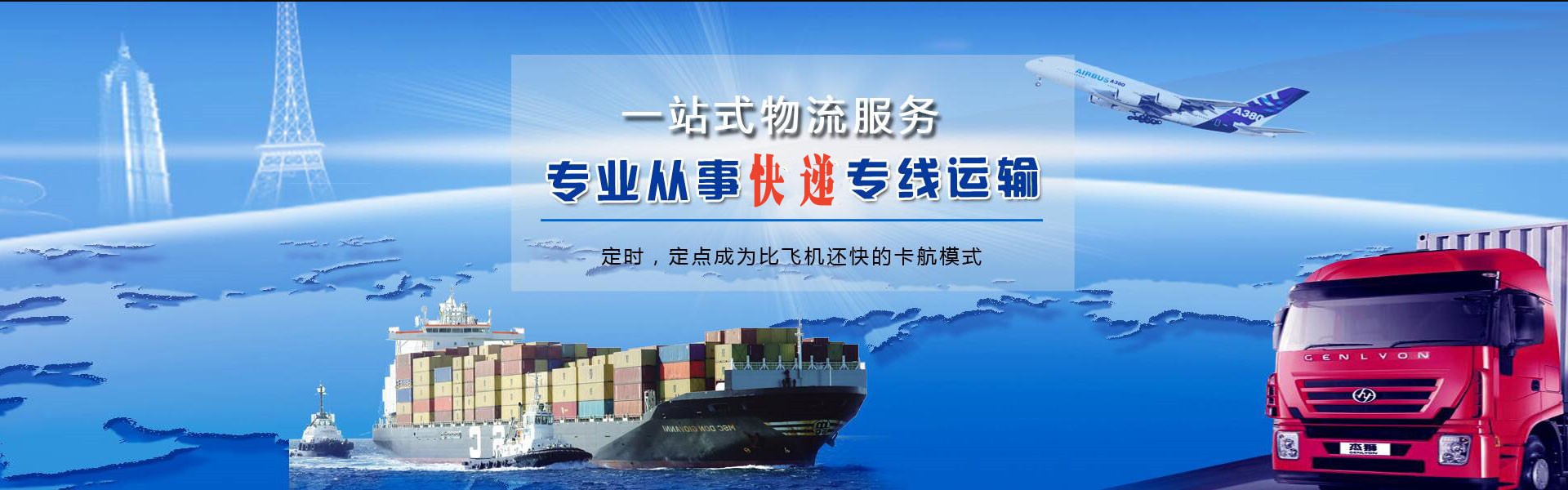 华容到克罗地亚物流公司-华容至克罗地亚物流专线-华容空运到克罗地亚-优时通物流有限公司